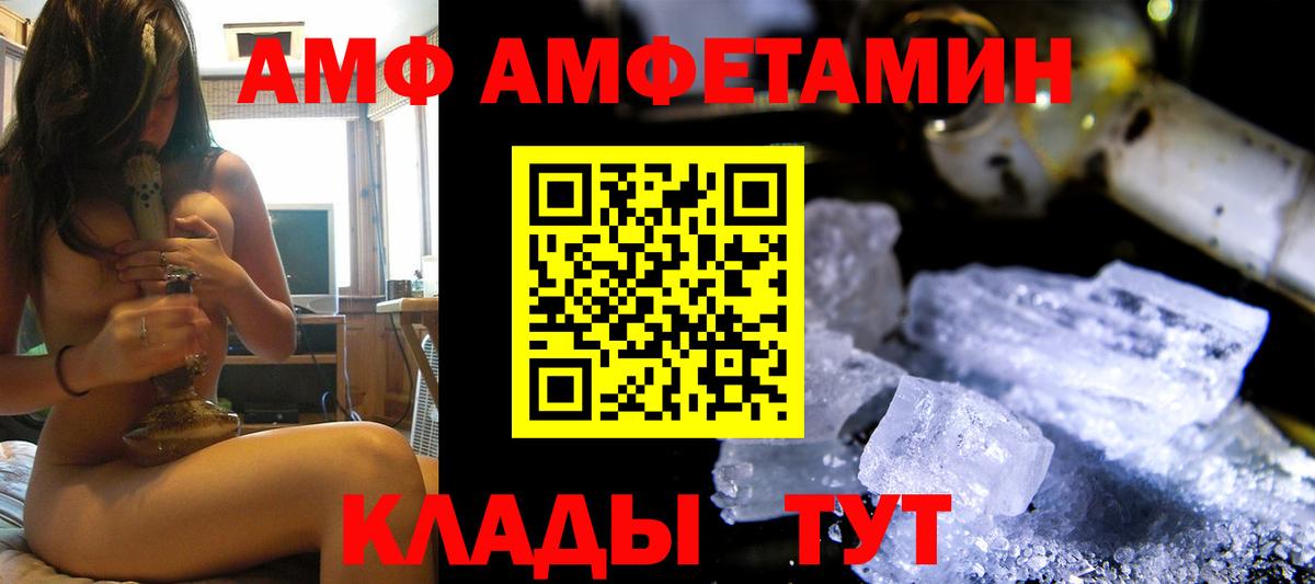 Amphetamine 97%  Амфетамин  Amphetamine  Глазов  Вход с VPN 