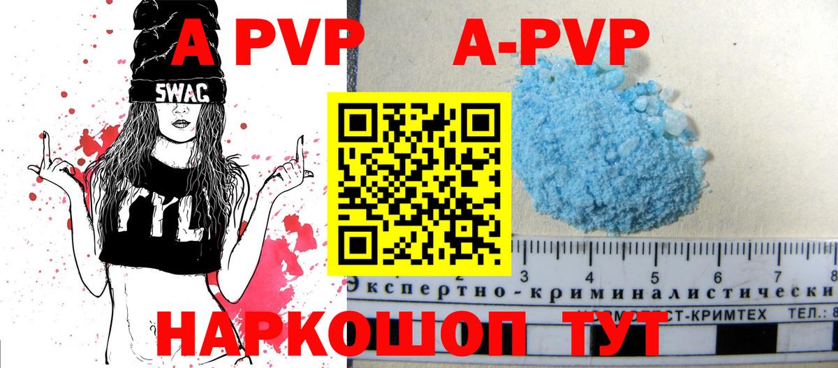 Alpha PVP мука Глазов