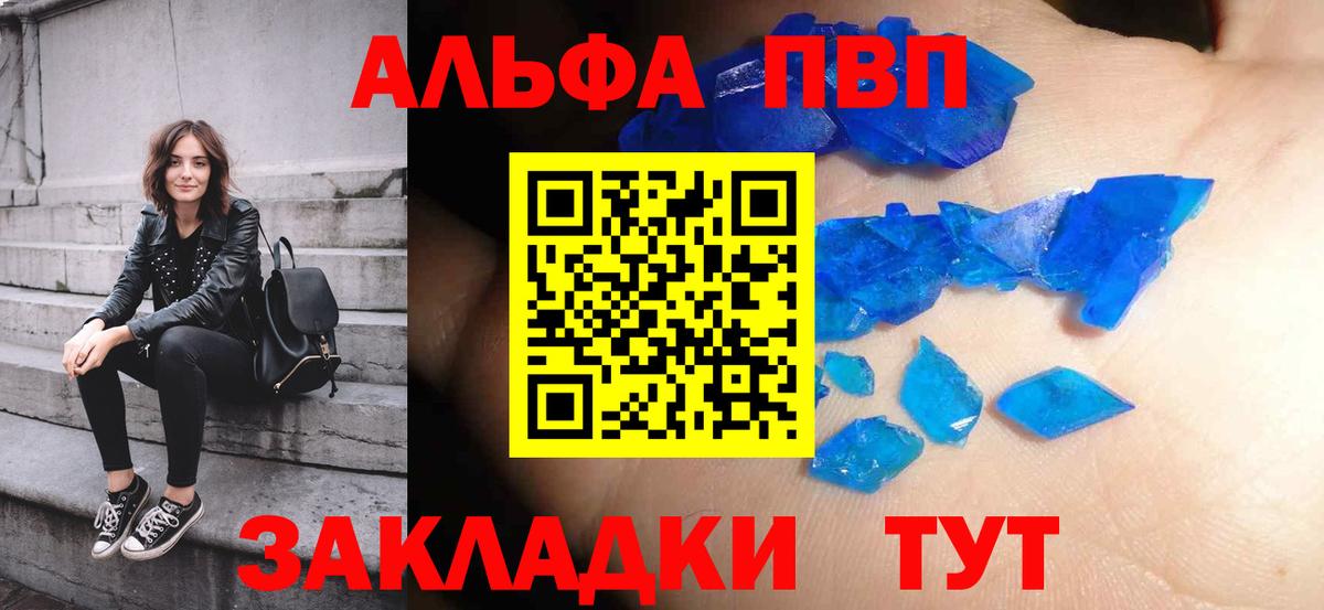 APVP Crystall  где купить наркотик  Глазов  Вход с VPN  APVP VHQ 