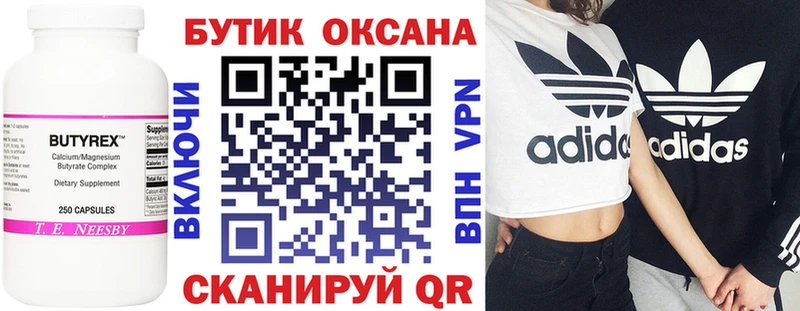 БУТИРАТ оксана  Купить  Глазов 