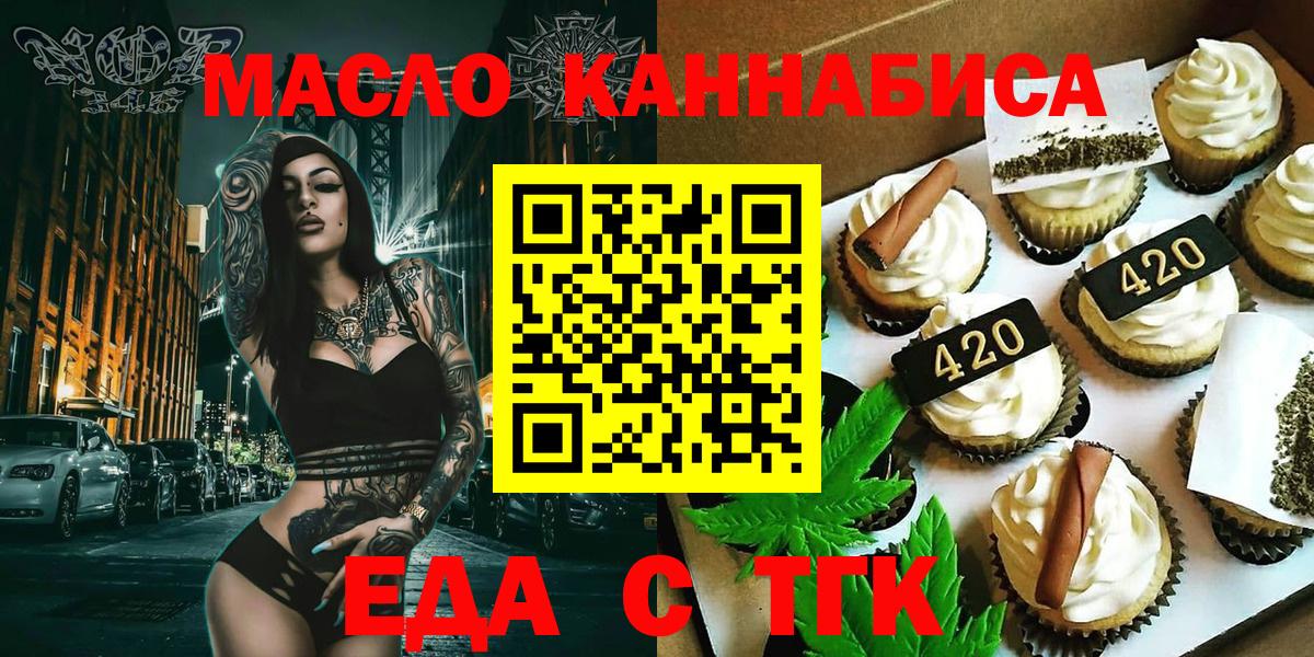 Глазов  Canna-Cookies конопля  Вход с VPN 