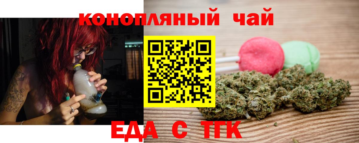 Еда ТГК конопля  Глазов 