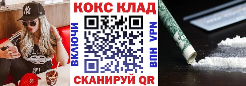 КОКАИН Колумбийский  Купить где  Глазов 