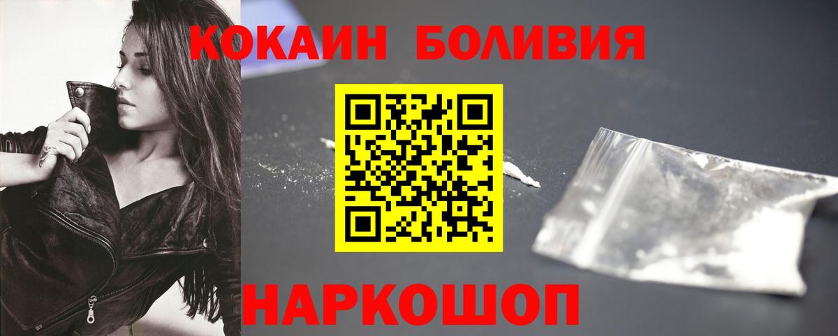 Cocaine Fish Scale Глазов