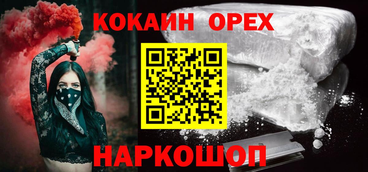 КОКАИН Боливия  COCAIN Эквадор  купить   Вход с VPN  Глазов 