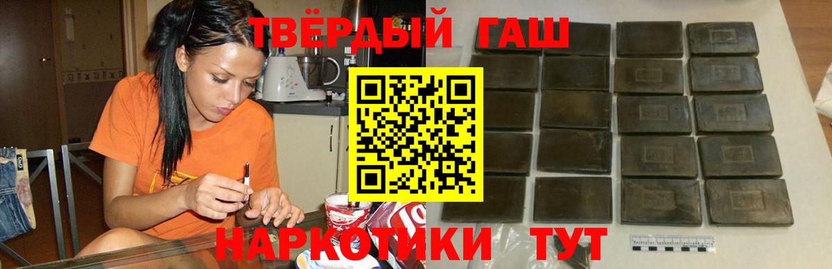 ГАШ хэш  Гашиш Cannabis  хочу   Глазов  ГАШИШ 