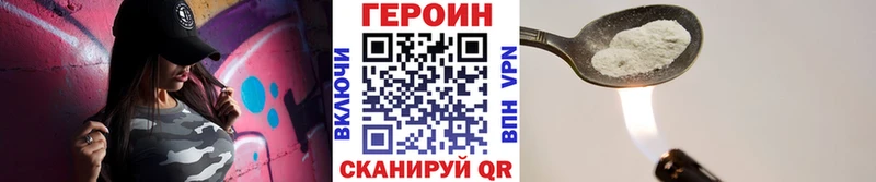 Купить где  Глазов  Героин VHQ 