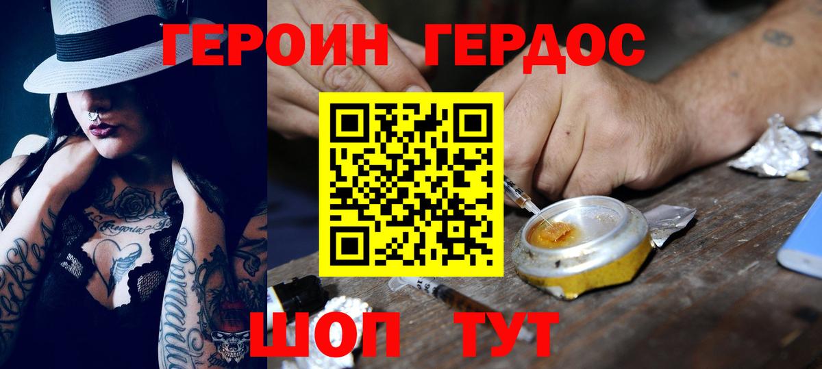 ГЕРОИН Афган  Глазов 