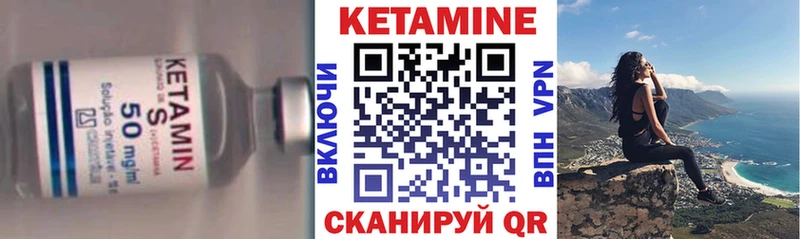 КЕТАМИН VHQ  Купить где  Глазов 