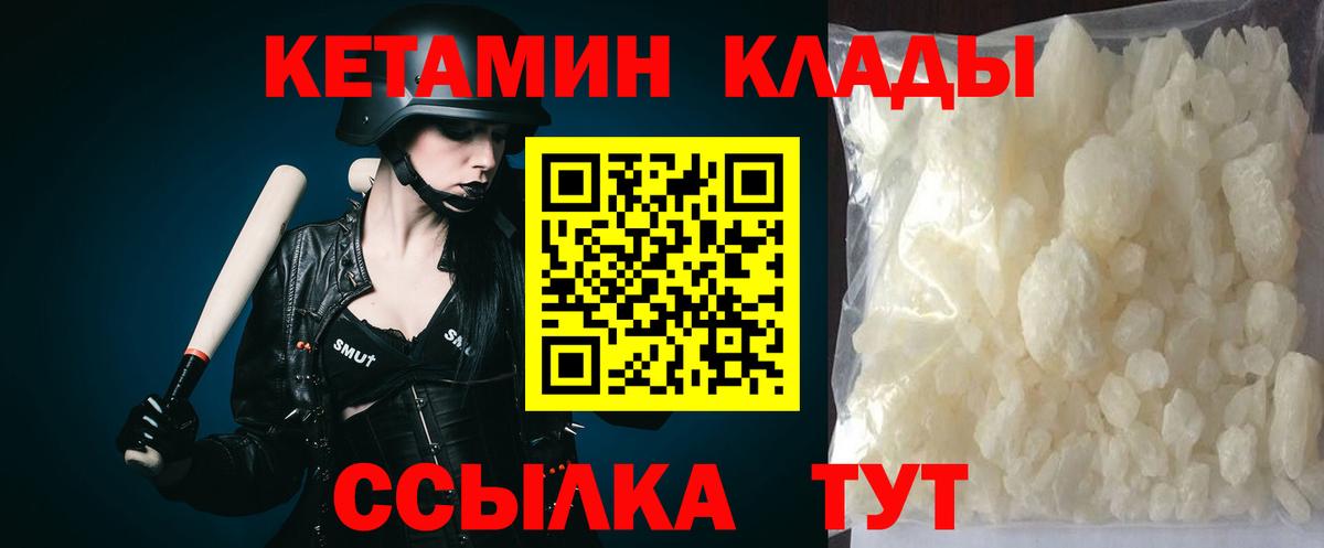 Кетамин ketamine  Вход с VPN  Глазов  Кетамин VHQ 