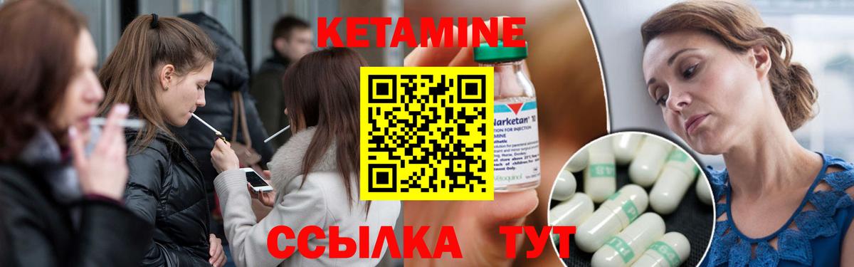 Кетамин ketamine Глазов