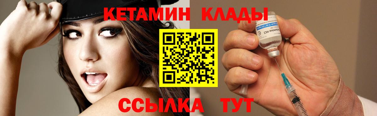 Кетамин ketamine  Глазов 