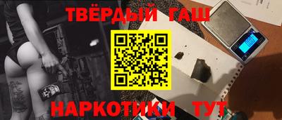 гидра Магадан