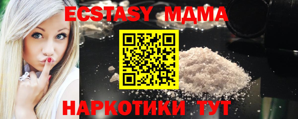 МДМА кристаллы Глазов