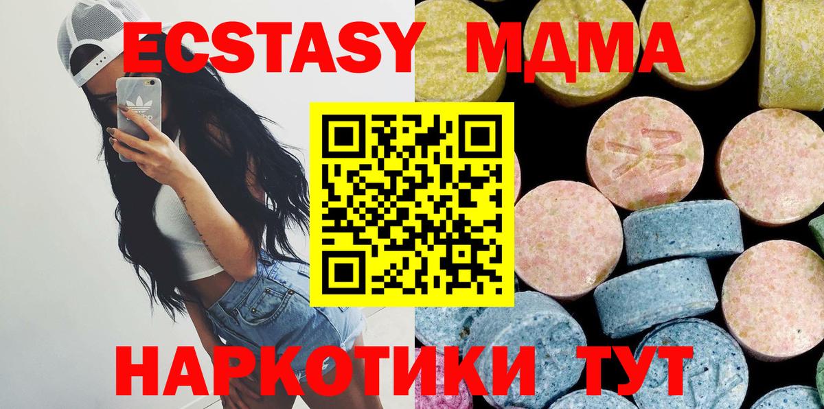 Глазов  MDMA молли  Вход с VPN 