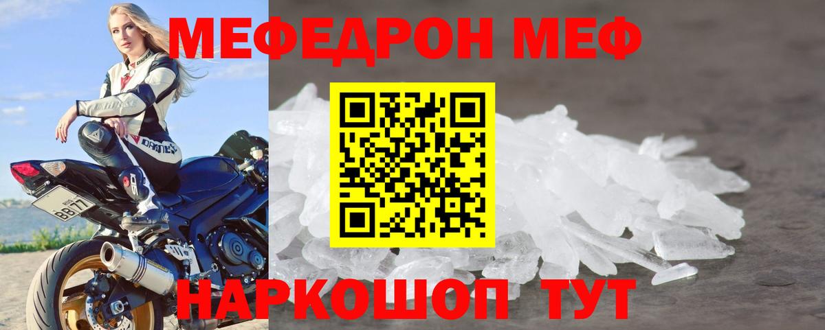 Мефедрон VHQ  Меф  Меф кристаллы  Глазов 