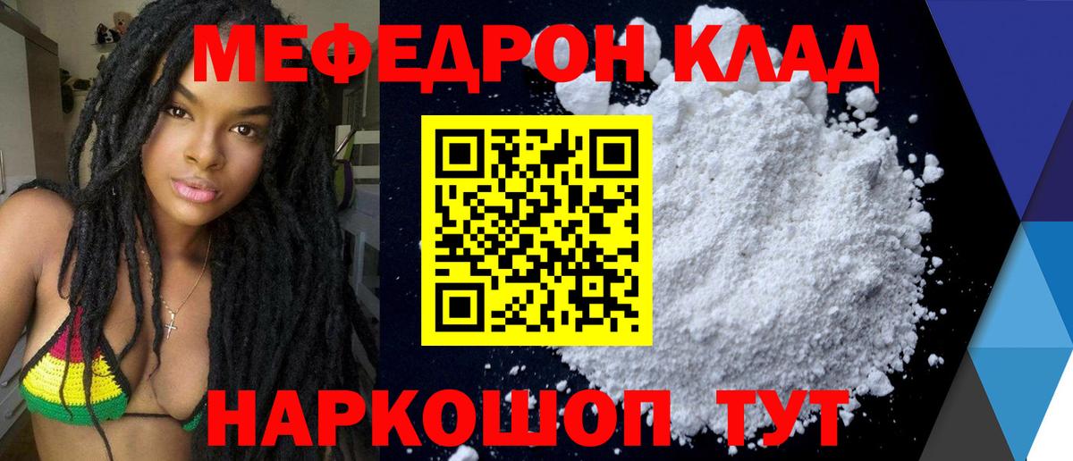 Меф  Глазов