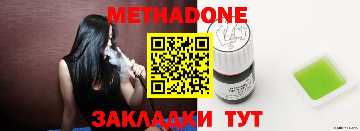 Глазов  Метадон мёд  Метадон methadone  Вход с VPN 
