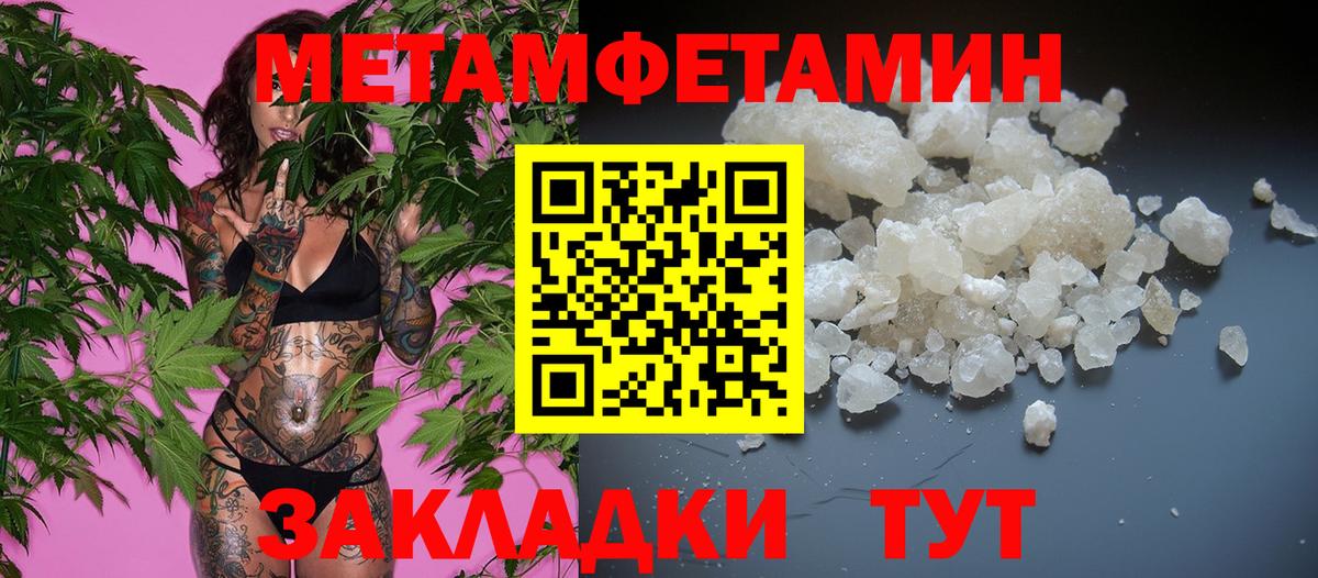 МЕТАМФЕТАМИН Methamphetamine  МЕТАМФЕТАМИН Methamphetamine  Глазов 