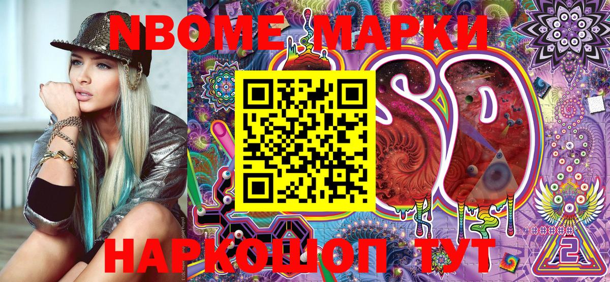 Глазов  Марки 25I-NBOMe 1,5мг  Вход с VPN 