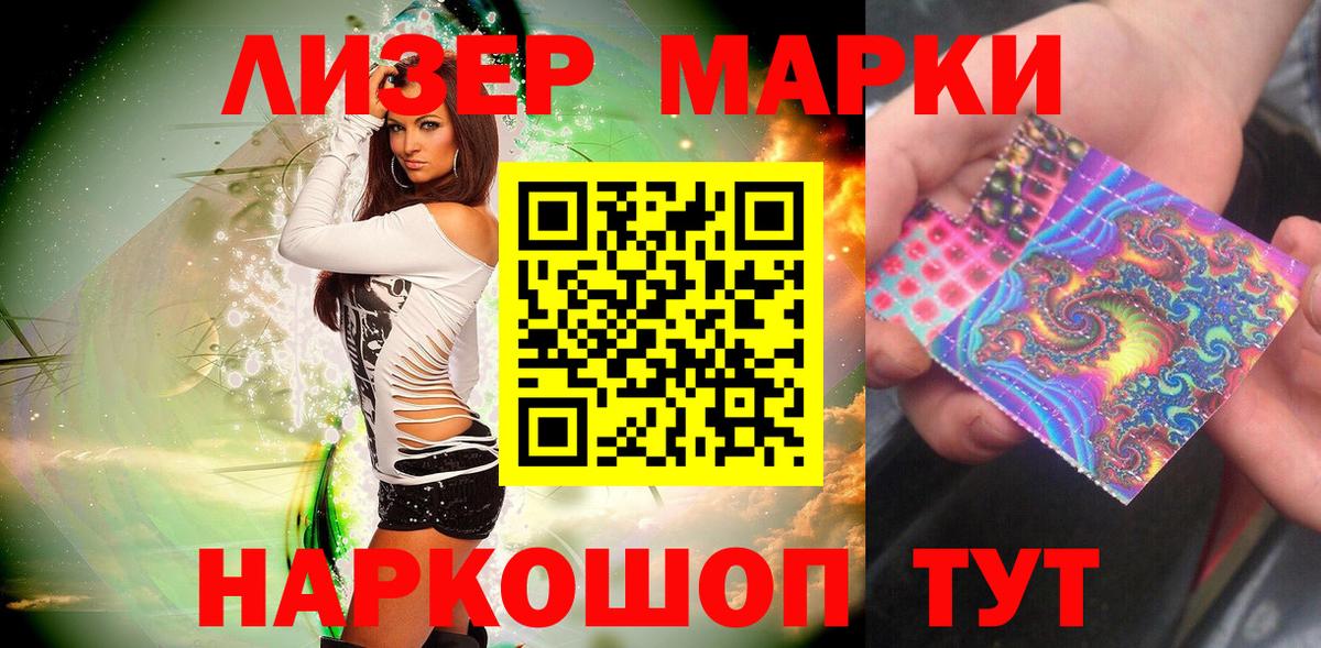 Марки N-bome 1,5мг Глазов