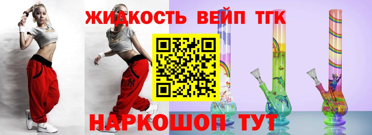 Дистиллят ТГК концентрат  Вход с VPN  как найти закладки  ТГК Wax  Глазов 