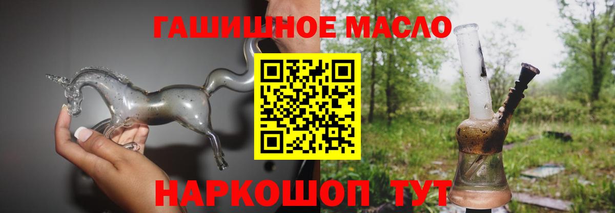 Дистиллят ТГК гашишное масло  Глазов 