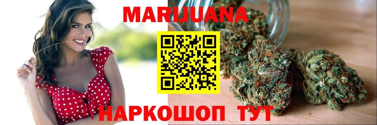 Канабис планчик Глазов